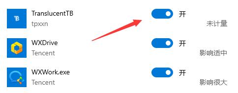 TranslucentTB怎么设置开机启动