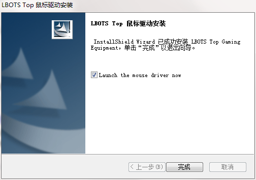 牧马人鼠标驱动电脑版