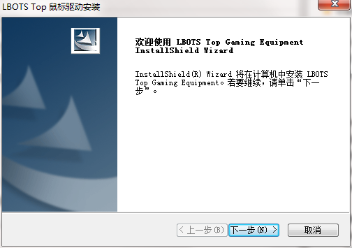 牧马人鼠标驱动电脑版
