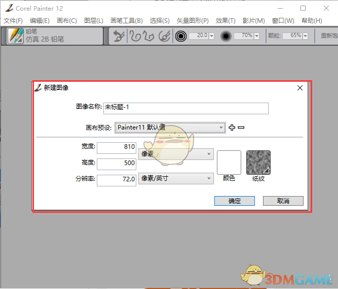 Corel Painter官方版