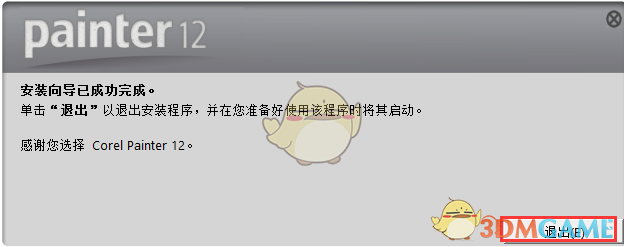 Corel Painter官方版