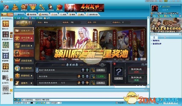 起凡游戏平台免费版