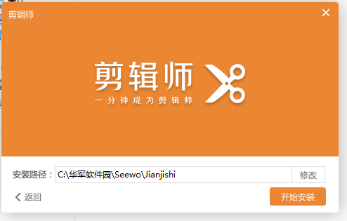 希沃剪辑师官方版