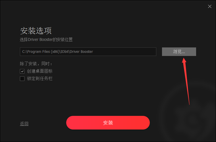 Driver Booster电脑版