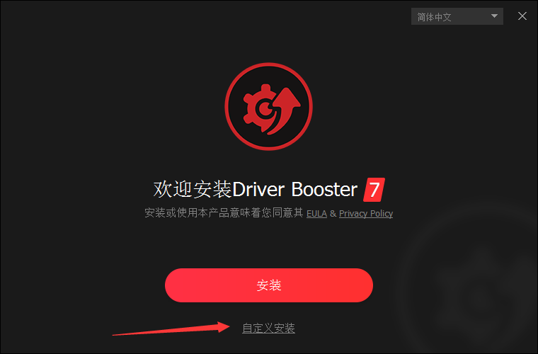 Driver Booster电脑版