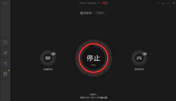 Driver Booster电脑版