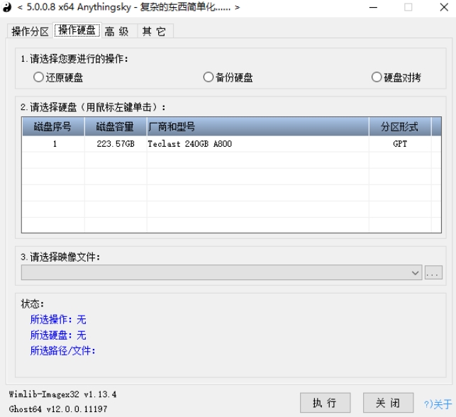 CGI一键备份恢复工具v5.0.0.8