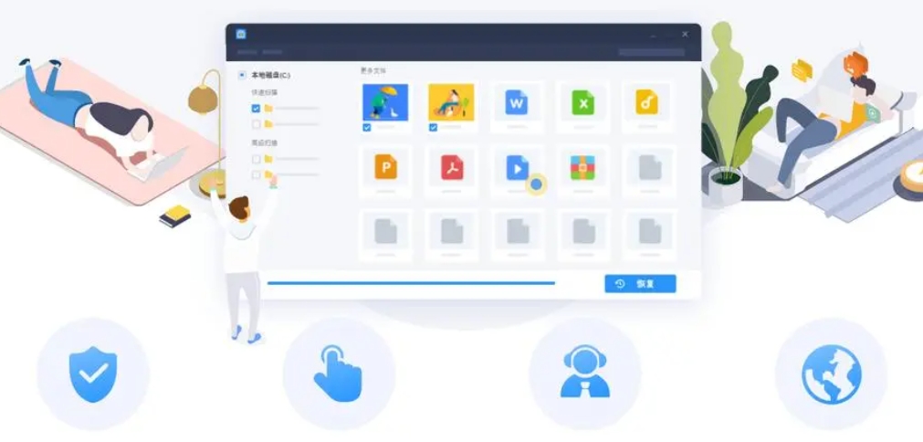 易我数据恢复v17.0.0