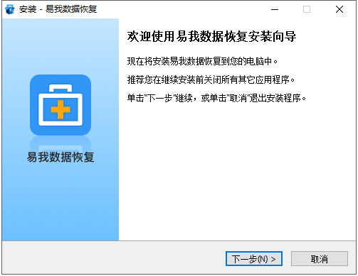 易我数据恢复v17.0.0