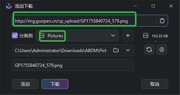 AB Download Manager中文版
