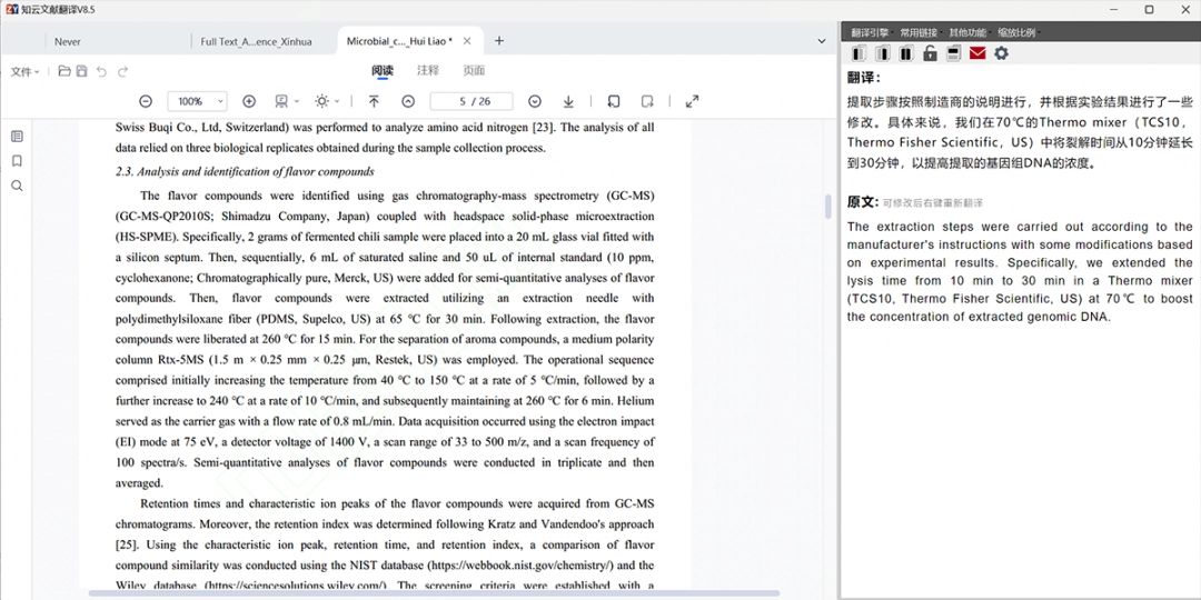知云文献翻译经典版