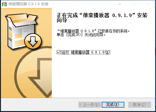 维棠播放器免费版