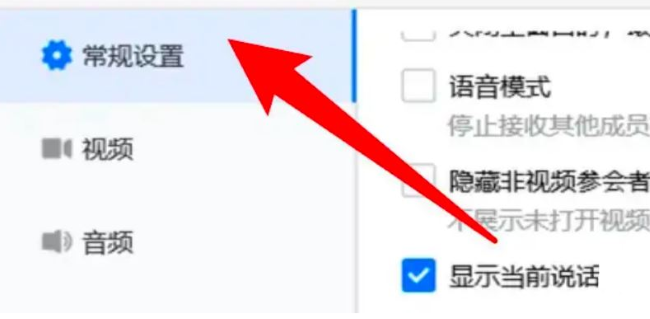 腾讯会议怎么隐藏非视频参会者