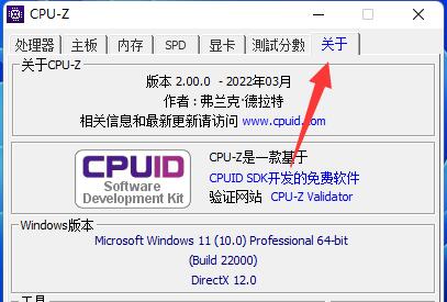 Cpu-Z怎么查看cpu频率和主板频率