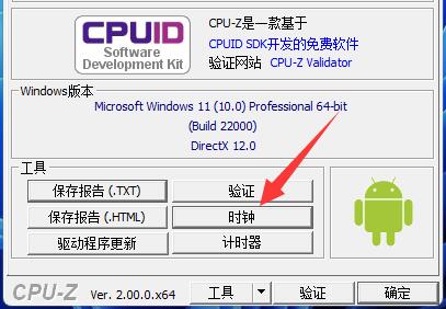Cpu-Z怎么查看cpu频率和主板频率