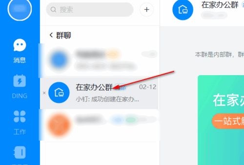 钉钉电脑版怎么开启AI实时翻译