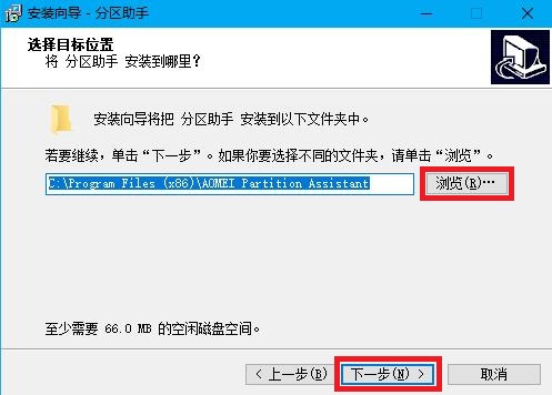 SD卡分区助手概念版
