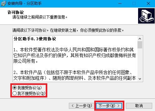 SD卡分区助手概念版