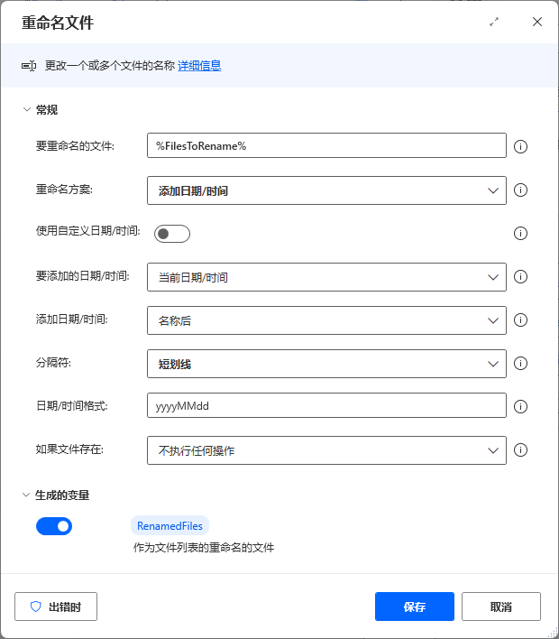 Power Automate官网版