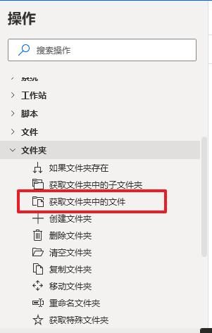Power Automate官网版