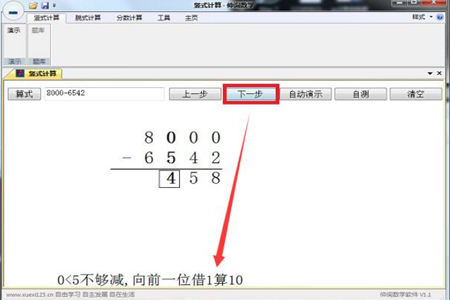 竖式计算器网页版