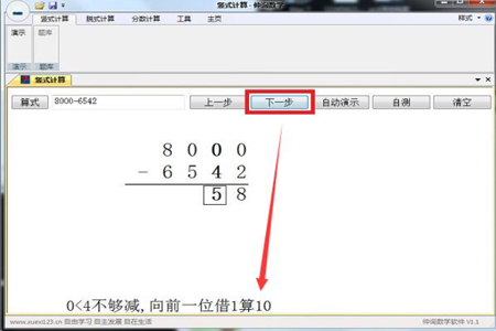 竖式计算器网页版