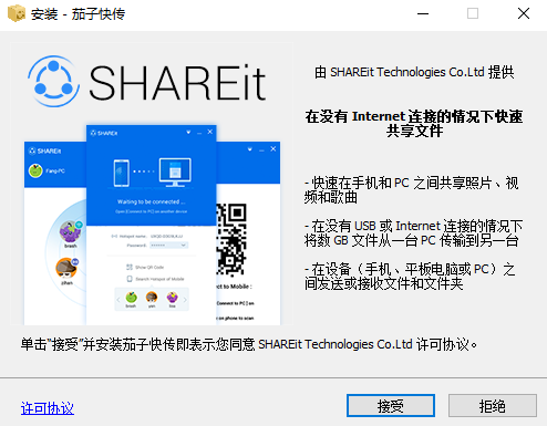 茄子快传普通版