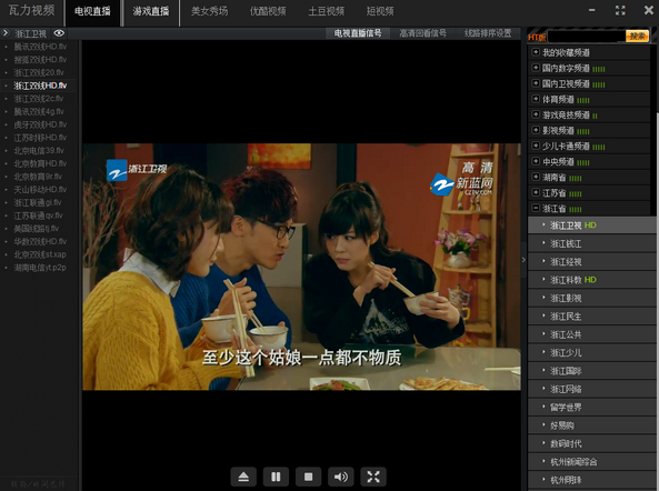 瓦力视频电脑版