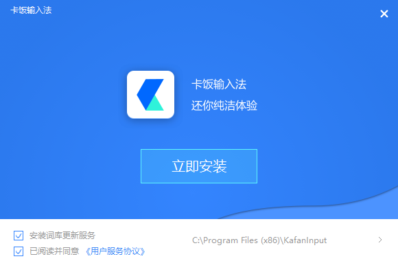 卡饭输入法网页版