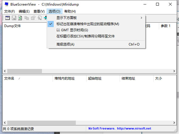 BlueScreenView蓝屏诊断工具最新版