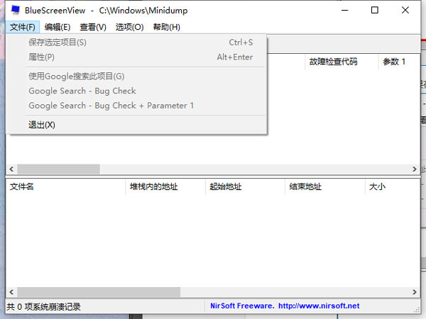 BlueScreenView蓝屏诊断工具最新版
