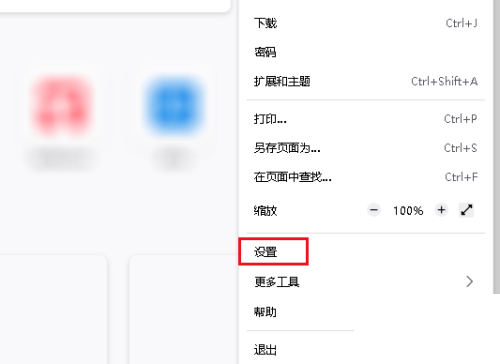 火狐浏览器怎么更改搜索引擎
