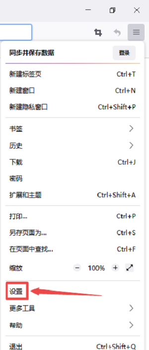 火狐浏览器怎么修改字号