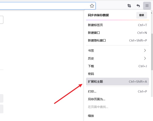 火狐浏览器如何激活插件