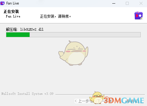 Fan直播伴侣2.18.0.76