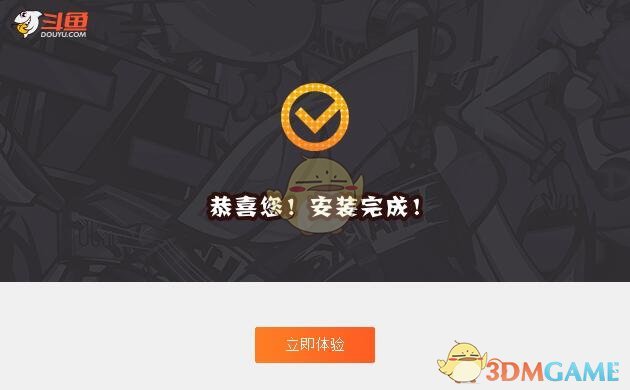 斗鱼直播9.1.0.0