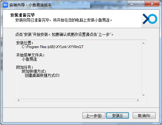 小鱼易连行业加强版