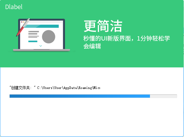 DLabel云标签v2025.7.28.19