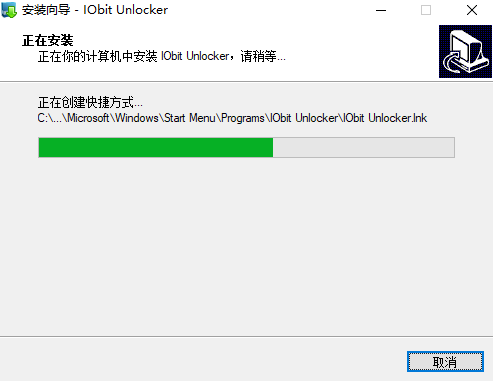 IObit Unlocker官网版