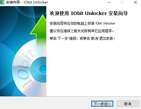 IObit Unlocker官网版