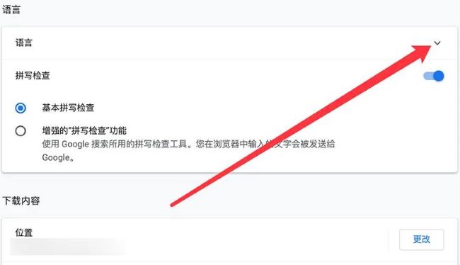 谷歌浏览器怎么开启自动翻译
