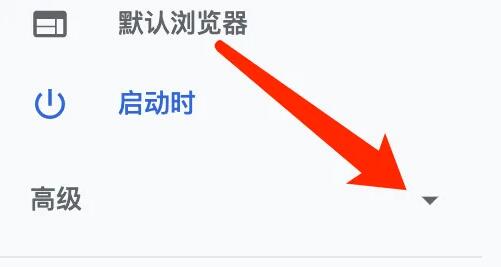 谷歌浏览器怎么关闭拼写检查