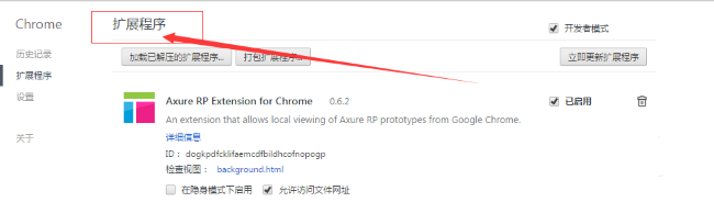 谷歌浏览器如何安装json视图插件