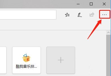 Edge浏览器如何设置广告权限