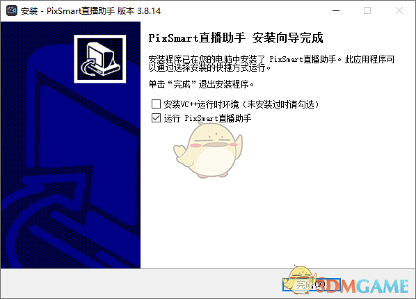 PixSmart直播助手4.11.5