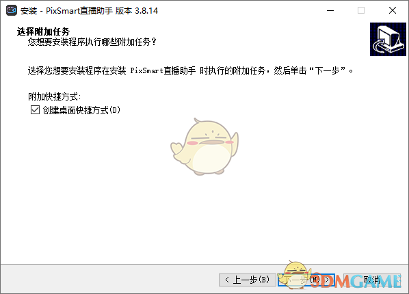PixSmart直播助手4.11.5