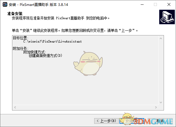 PixSmart直播助手4.11.5