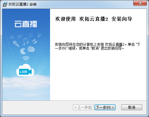 欢拓云直播免费版