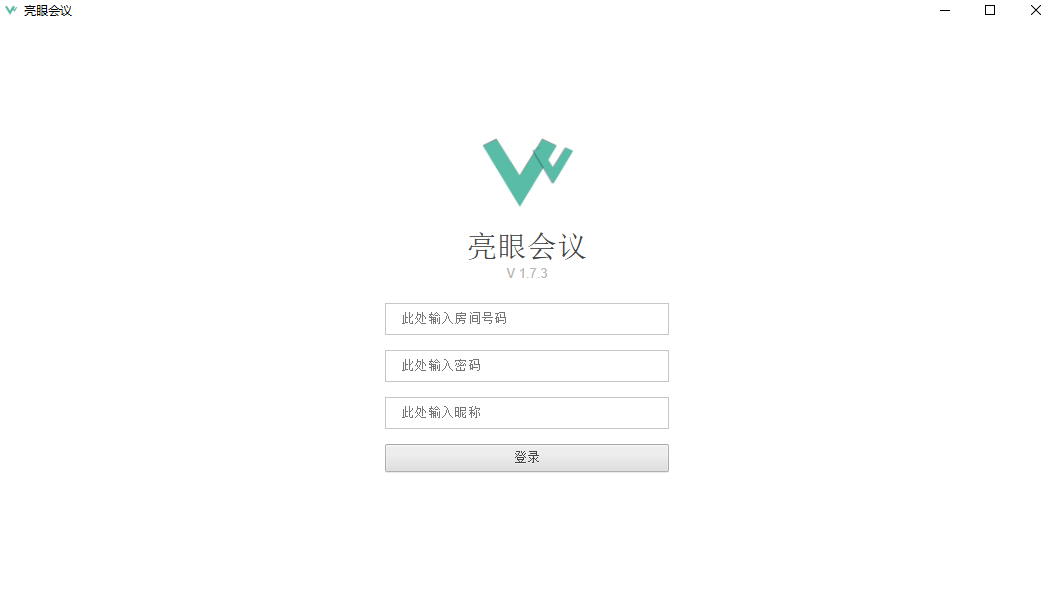 亮眼会议最新版