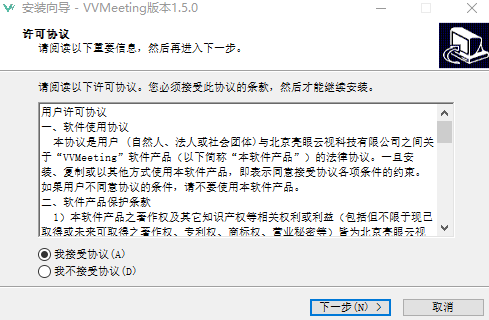 亮眼会议最新版